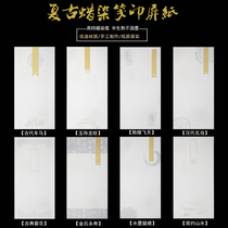 Imitation ancient made of old printed screen paper wax-dyed letterhead Blank Seal Engraving seal Seal Genealogy Seal National Exhibition of the competition