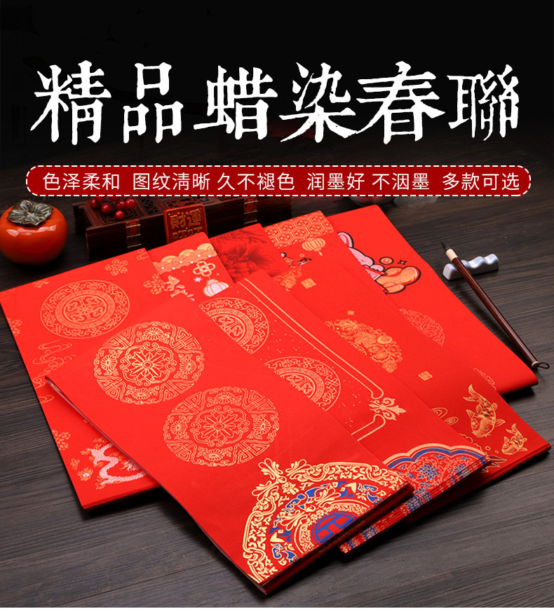 Sprinkle gold Xuan paper couplet Wannian red thickened tile blank handwritten painted batik calligraphy New Year's seven-character spring couplet paper