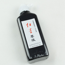 Meticulous painting hook line Red Star INK 180 ml brush calligraphy works with calligraphy and painting ink black oil smoke ink