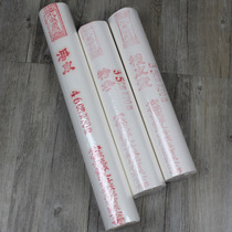 Kong Dan brand national exhibition retro long roll rice paper net Pete net net sandskin raw rice paper seamless calligraphy creation exhibition