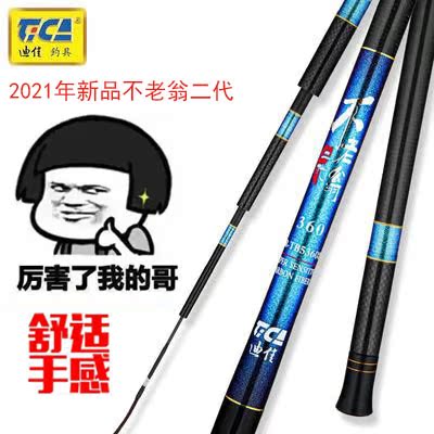 2021 New Pinoccan't Old Weng Rod Carbon Light Weight Leisure Pole Traditional Table Fishing Rod