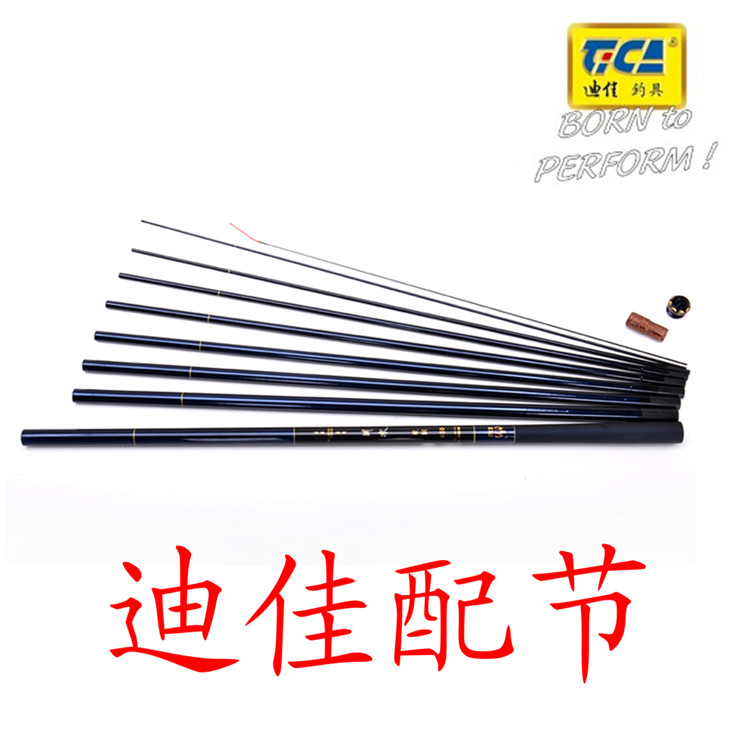 Dijia Fishing Rod Aftermarket Fishing Rod Rocky Rod Original Dijia with Pre-festival Blocking Bottom Hat Fishing Gear Shaker Repair Top Hat