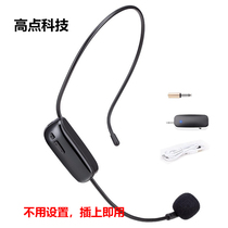Megaphone ear-microphone wireless earline microphone teaching 2020 small bee-wearing universal teacher dedicated ground stall