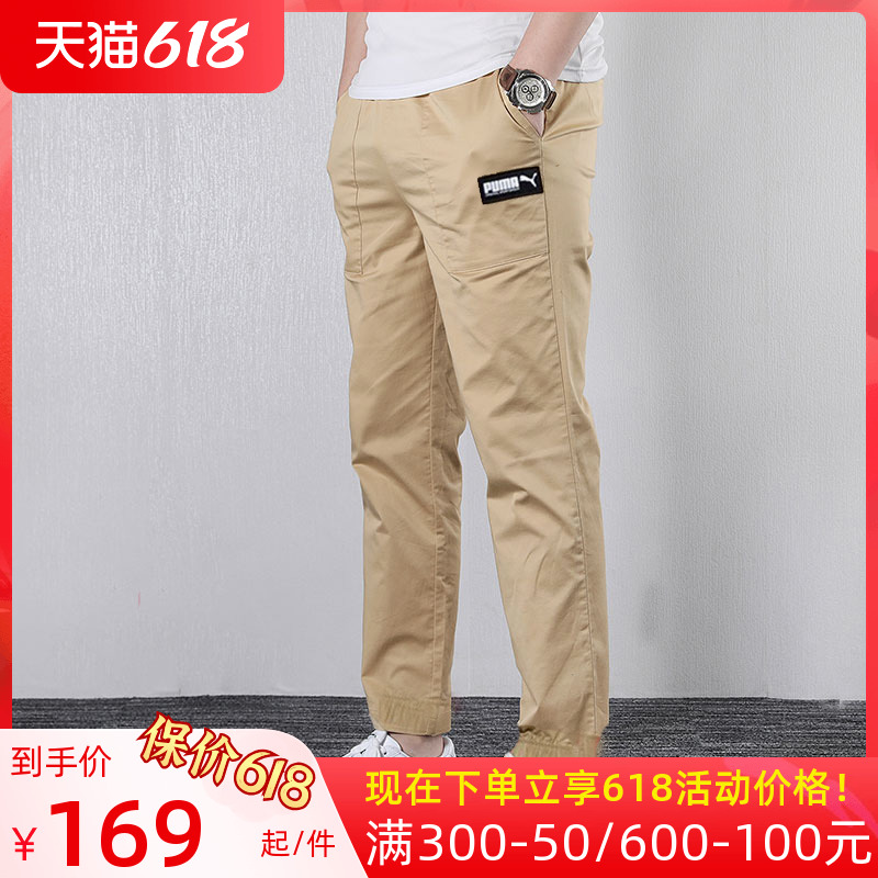 puma Puma pants men's pants 2022 spring card its color pants long pants sports pants casual men's work pants tide