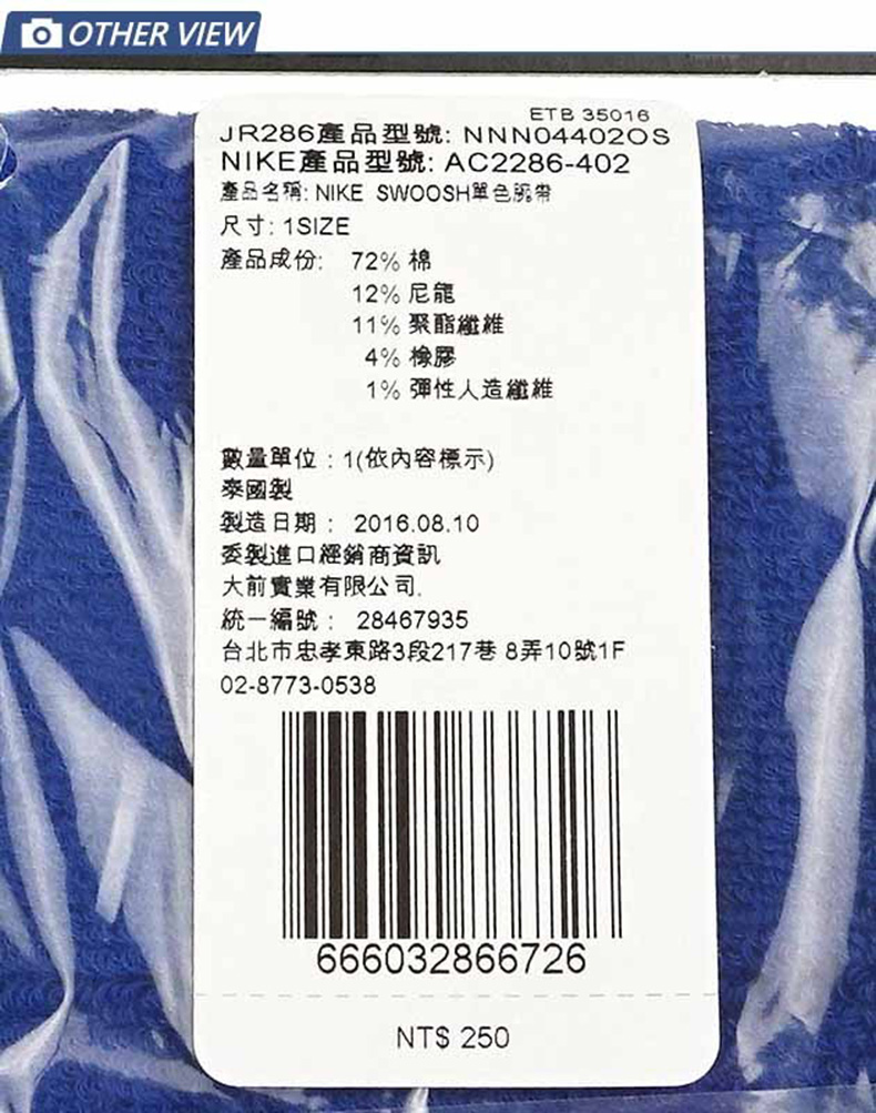 NIKE Nike nam và nữ cổ tay cổ tay chạy bóng chuyền sức khỏe bóng rổ đào tạo thiết bị an toàn thể thao AC2286-639 tất bảo vệ đầu gối