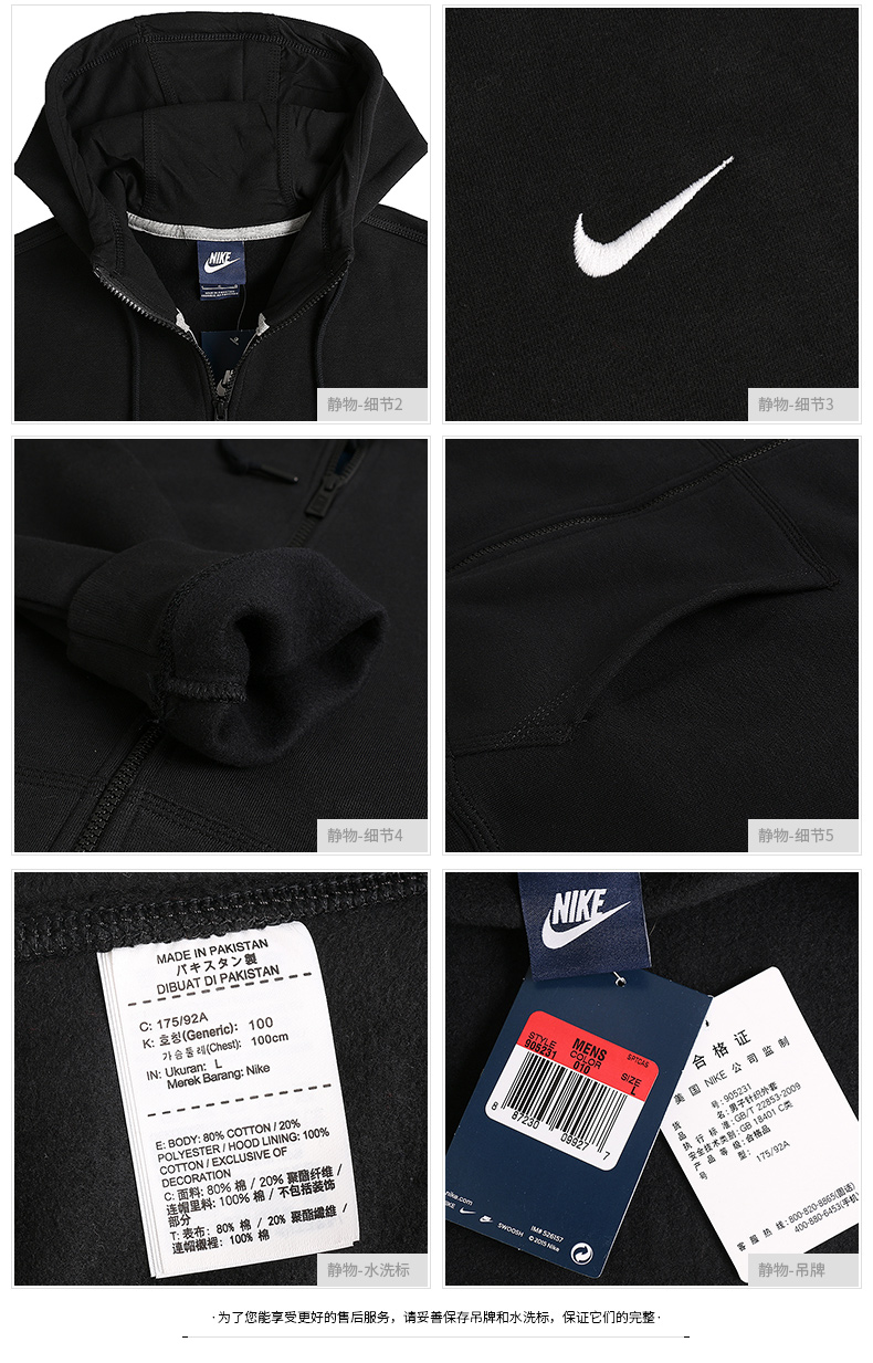 Áo khoác nam NIKE Nike mùa đông cộng với quần áo thể thao nhung ấm áp áo len trùm đầu giản dị 886045-010 áo gió chạy bộ