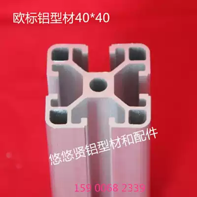 Industrial aluminum extrusion material European standard 4040 aluminum extrusion material assembly line fish cylinder frame cover aluminum 40 profile