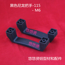 Spot industrial aluminum profile frame electric box cabinet nylon handle hole distance 115 and 117 pull handdoor heavy duty