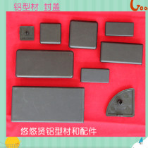 Spot European standard aluminum profile cover 20 30 40 45 50 60 80 90 100 Aluminum plug boring cover