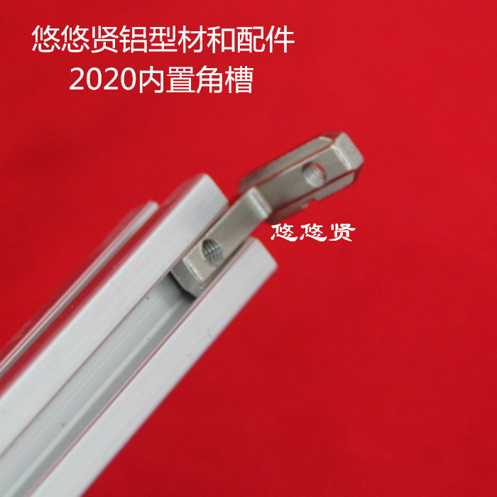 2020 built-in angular groove European scale 2020 aluminum built-in angular groove zinc alloy M5 send screw