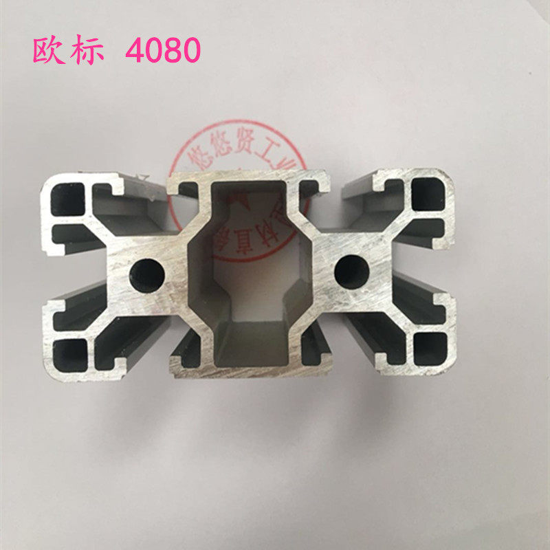 Spot custom-made aluminum profile aluminum profile 4080 heavy industrial aluminum profile aluminum profile cutting European standard 4080