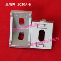 Spot aluminum profile accessories connector parts aluminum angle 3030A fixed block 6 aluminum corner corner reinforcement