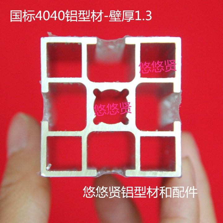 Spot Industrial National Standard 4040 aluminum profile light frame cabinet fish tank pipeline protective cover customized