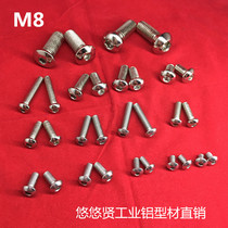 Semi-round hexagonal bolts M8*12 M8*16 M8*18 M8*20 M8*25 M8*30 M8*40