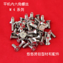 (Special offer) Flat machine bolt countersunk head screw socket M4 * 8 M4 * 10 black silver