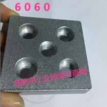 (Special offer) End connecting plate Aluminum connecting plate 6060A end connecting plate M12 M16