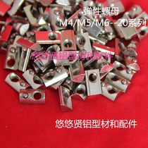 Spot aluminium profile accessories Elastic nuts 20 Series nuts M4-20M5-20M6-20 rear nut