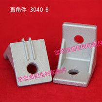 Spot Aluminium Profile Accessories 3040 Corner Fitting Angle Code Right Angle Bracket 38 38 30 30 8 Aluminum Die-cast Aluminum Corner Base