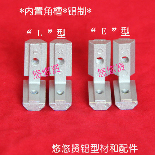 (Special price) aluminum profile trough connector 3030 angle groove connector L - type aluminum - angle slot accessories