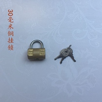 Brass padlock 30mm full copper padlock lang tou suo shaped padlock dormitory door ju zi suo
