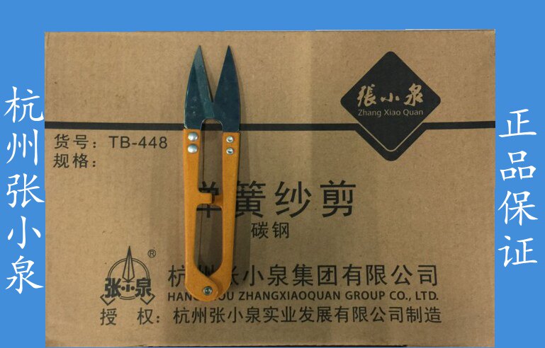 Zhang Koizumi Scissors Handmade Small Scissors U Type Scissors Textile Cut Hangzhou Zhang Koizumi yarn Cut (TB-448)