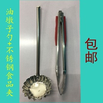 Oil Pier mold radish silk cake spoon 304 stainless steel fried radish silk tool spoon food clip combination