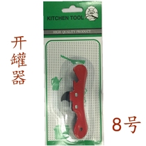 Direct selling can opener simple can bottle opener open tin cans multi-purpose fruit can opener