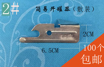 Can opener simple can bottle opener open tin can screwdriver multifunctional fruit canned upgrade thickening