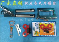 Direct selling can opener food canned tools simple bottle opener stainless steel can opener simple can opener