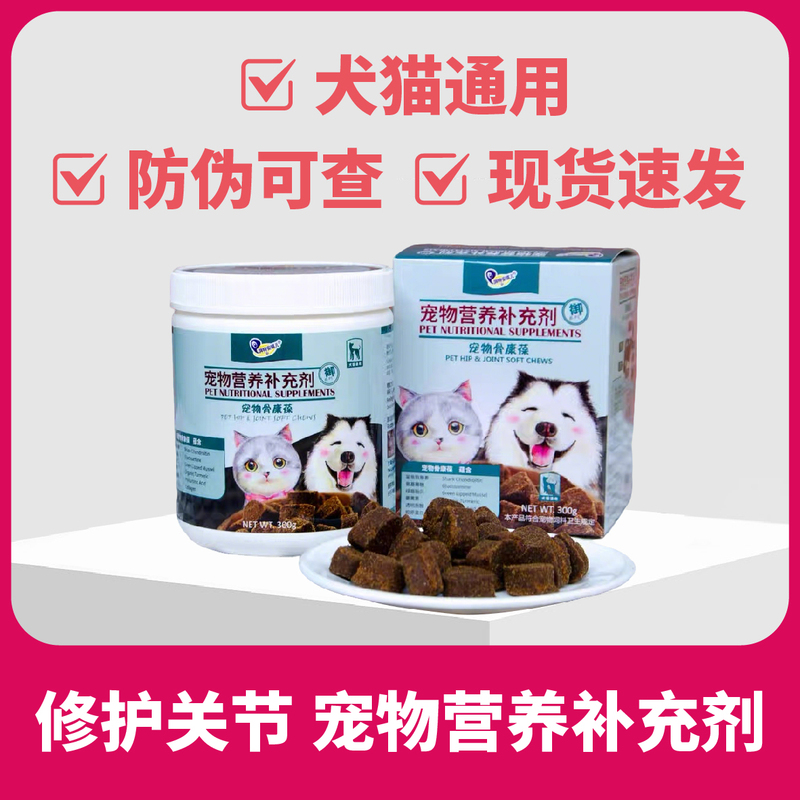 Dog Shark Cartilage Pet Bone Health Care Supplement for Large Dogs, Puppies, Golden Retrievers, and Cats Joint Repair Health Products Dog Shark Cartilage Pet Bone Health Care Supplement for Large Dogs, Puppies, Golden Retrievers, and Cats Joint Repair Health Products