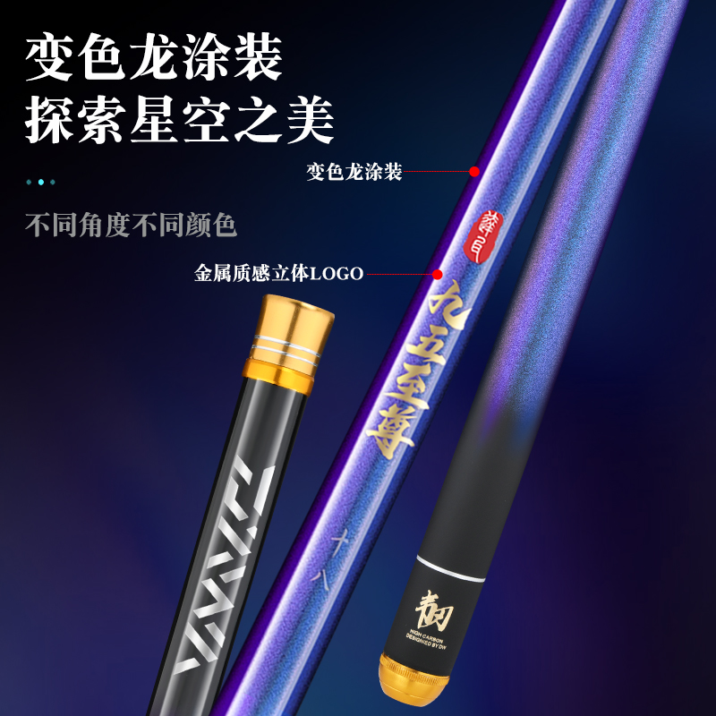 Large and 95-to-esteem fishing rod ultra-light ultra-hard carp rod 28 partial 19 tone 5H Handrod stand fishing rod