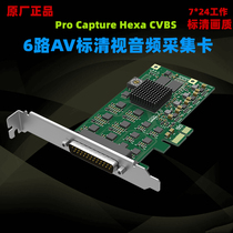 6-channel broadcast-level AV standard definition capture card BNC video audio recording four-way OBS streaming media live PCI-E built-in