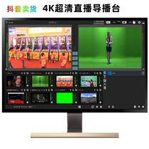 8-channel directing system 4k ultra-clear switching software 6-channel H265 Douyin school sales live streaming NDI RTMP