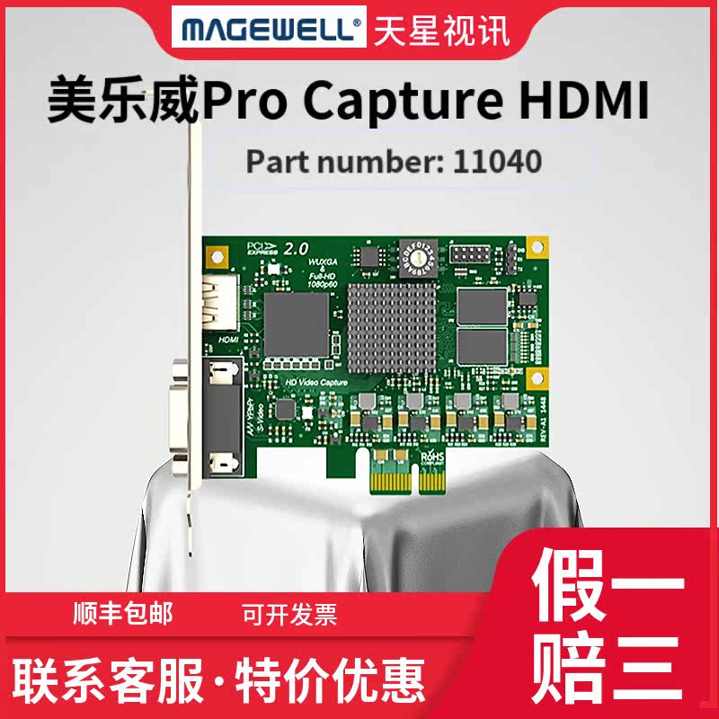 Merleway Pro Capture HDMI Mining Collection Card Film Conference Bucket Fish Color Ultra-Shake School Live PCIE