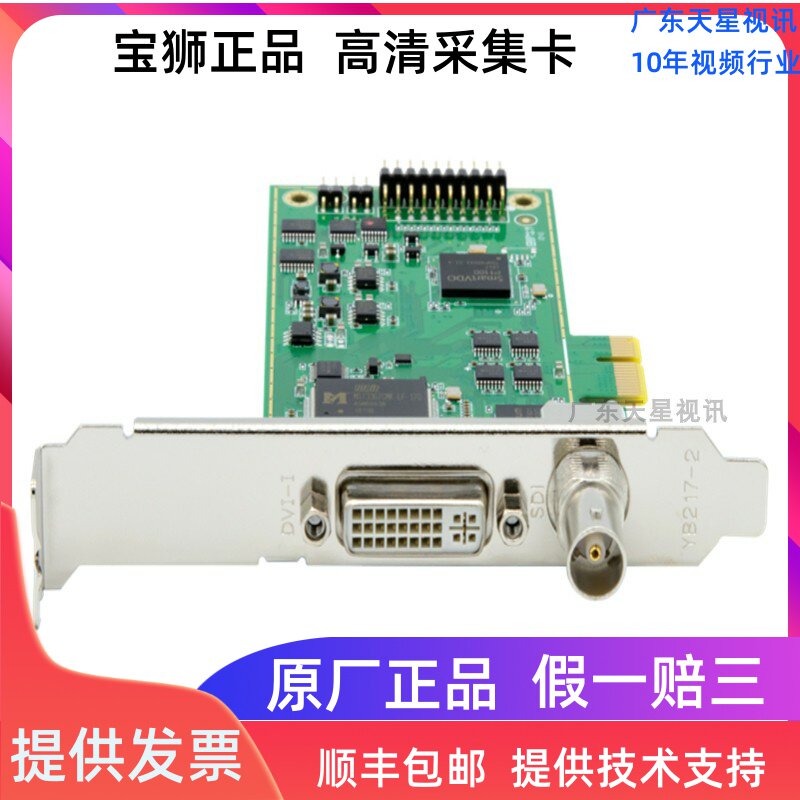 Baoshi BS-1080HD HD Video Capture Card SDI HDMI Live Video Conference Medical Endoscope B- ultrasound