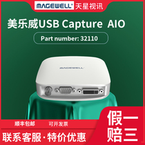 Merleway USB Capture AIO full-interface acquisition card 32110 Recording live box free of drive