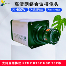 RTMP Pushstream Camera Special Line UDP High-definition Network Camera RTSP Transport HTTP Slow Live HLS Recordable