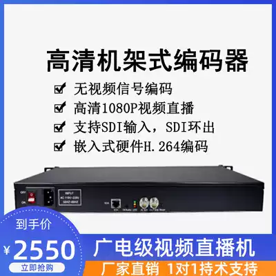H265 HD Encoder 1U Video live streaming pusher H264 Hall broadcast RTMP UDP broadcast-level acquisition
