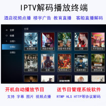 Advertising player IP set-top box RTMP HLS network TV decoding Terminal 4K ultra-clear HDMI output HTTP