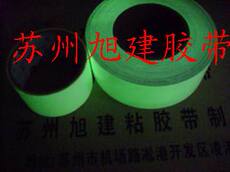 Фотопленка 荧光胶布 反光胶布 有光粘胶布 亮光胶布 萤光胶布