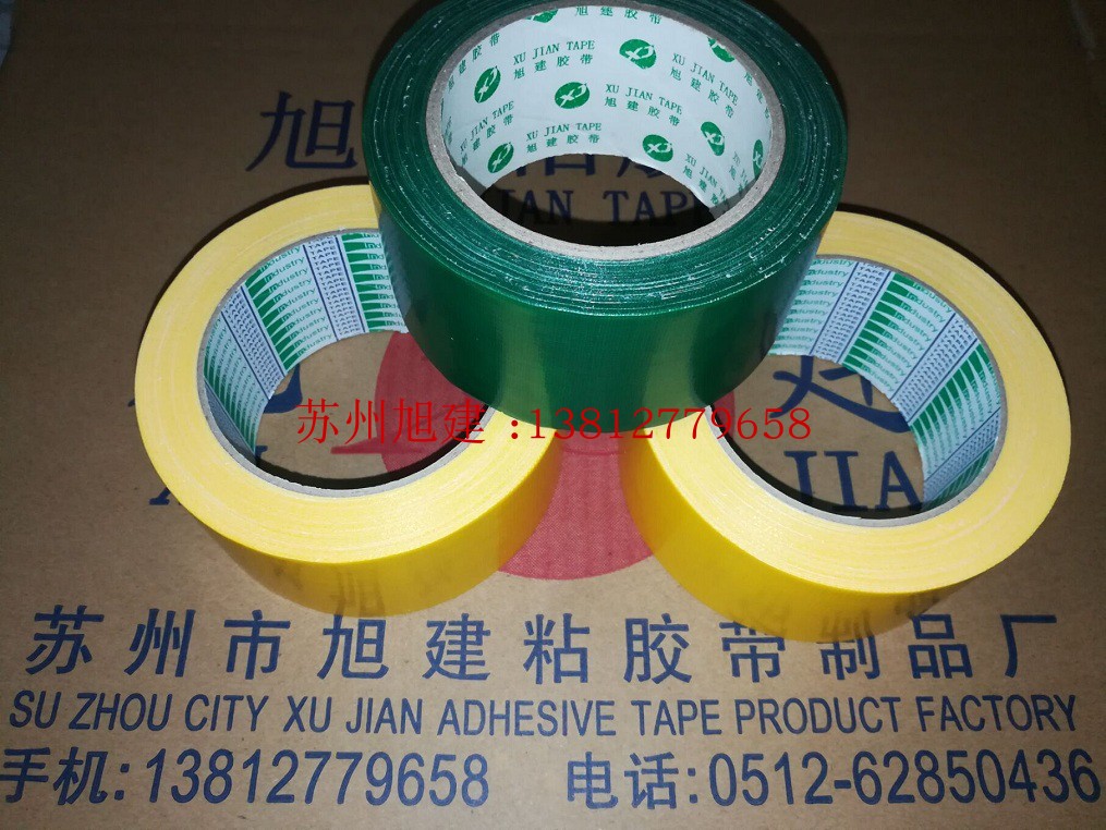 Industry tape wear-resistant single-sided sticky orange orange gray blue green red yellow black white industrial Xujian brand tape