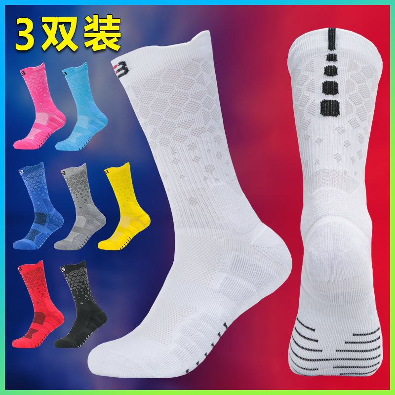 Summer tide children combat professional basketball socks towel bottom high tube sports socks male elite socks women high tube long tube