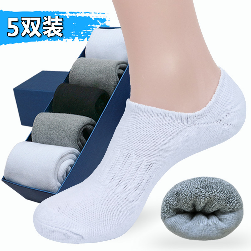 Light Mouth Socks Pure Cotton Thickened Towel Bottom Socks Low Bunch Towels Socks Socks Invisible Socks Stockings Socks Sport Socks Short Socks Male Socks