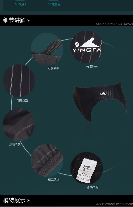 Yingfa truy cập tam giác chính hãng áo tắm chuyên nghiệp cạnh tranh màu sắc phù hợp với quần bơi nam