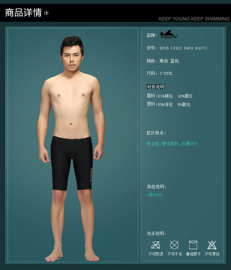 Maillot de bain homme - Ref 2534387 Image 47