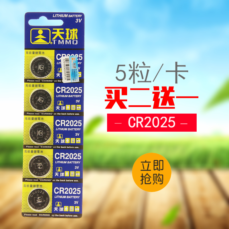 (5pcs)CR2025 Battery 3V Car Remote Control Scale Calculator 2025 Round Button Electronic