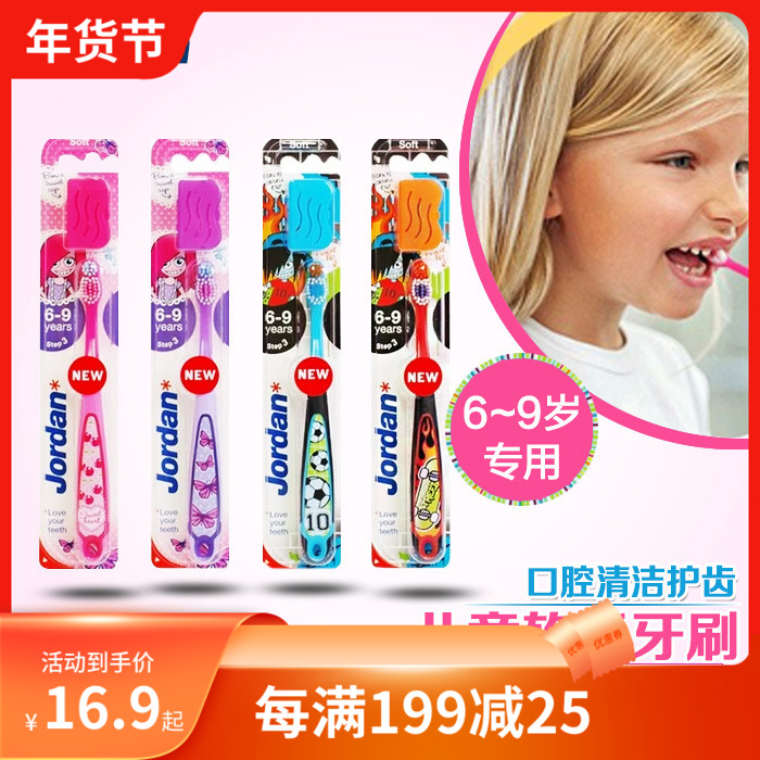 Korea Imported Jordan Children's Toothbrush 6-9 Years Old 3 Stage Toothbrush Oral Cleaning and Tooth Protection Soft Hair Toothbrush