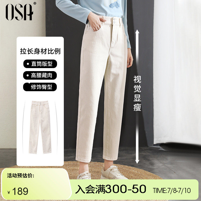 OSA high waist 90% denim smoke pipe pants women 2022 new summer display slim and thin straight smoke pipe old daddy pants