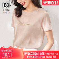 OSA high end short sleeve ice silk knitted sweater Women summer 2021 New Base shirt thin small fragrant wind Top Spring
