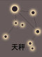 Beautiful Minimalist Design Wall Lamp, Freely Combinable Wall Decoration Lamp, Living Room Background Corridor Aisle Constellation Wall Lamp